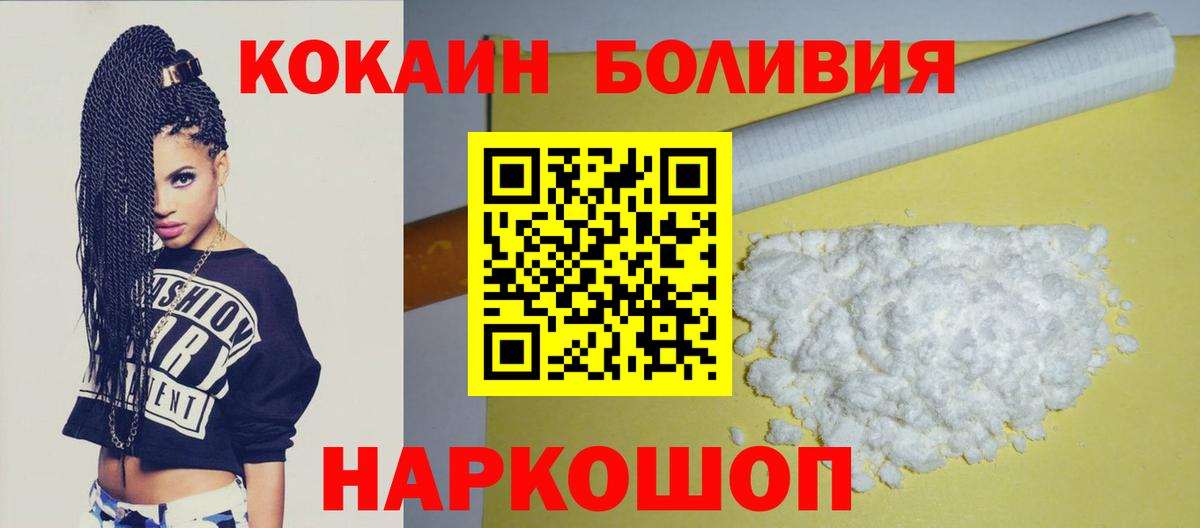 Кокаин  COCAIN FishScale  Вход с VPN  купить наркоту  Полевской 