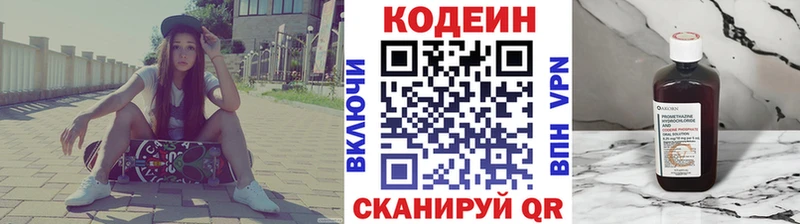 Кодеиновый сироп Lean напиток Lean (лин)  где продают наркотики  Полевской 