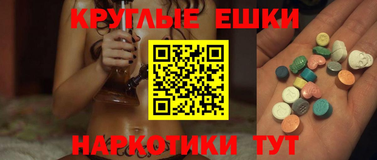 Экстази таблы Полевской
