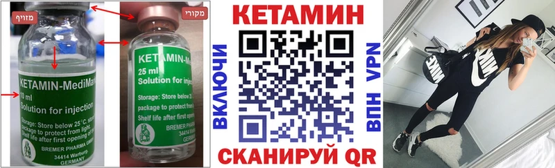 Кетамин VHQ  где купить наркоту  Полевской 