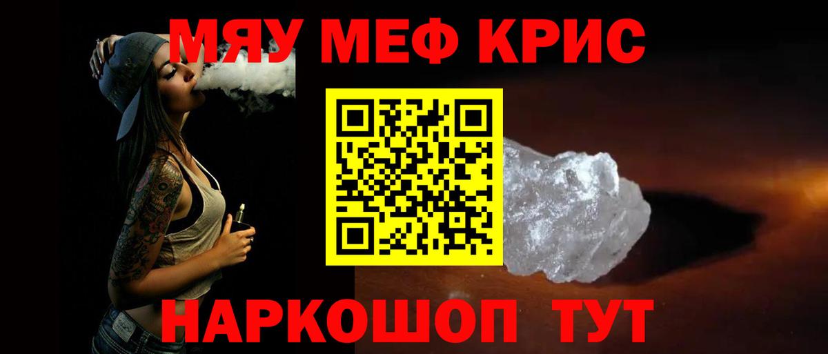 Меф  Мефедрон  Вход с VPN  Меф мука  Полевской  Меф кристаллы 