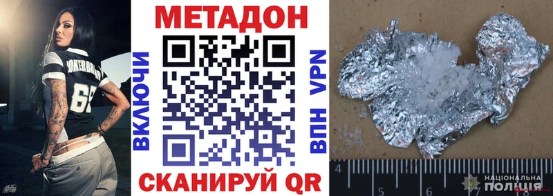 МЕТАДОН VHQ  Полевской 