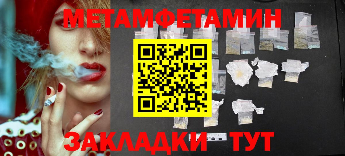 Первитин винт Полевской