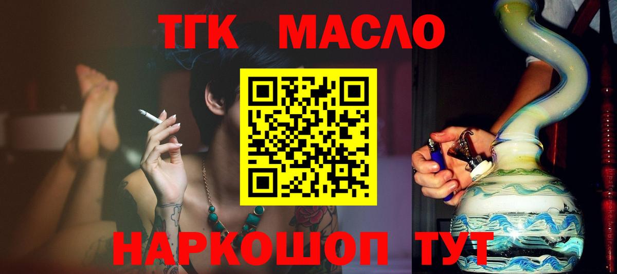 Дистиллят ТГК гашишное масло Полевской