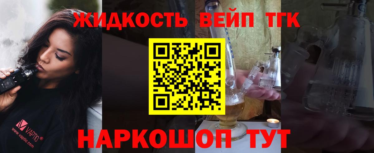 Дистиллят ТГК вейп  Вход с VPN  Полевской 