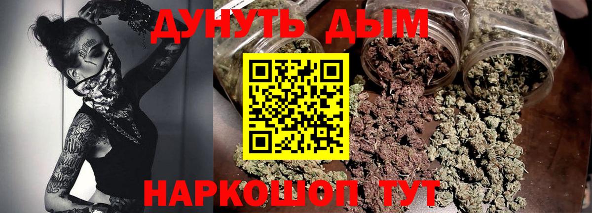 Бошки Шишки конопля Полевской